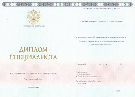Купить диплом в Симферополе