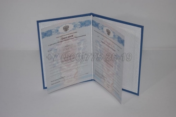 Диплом Колледжа 2012г в Симферополе