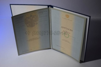 Диплом о Высшем Образовании 2003г ГОЗНАК в Симферополе