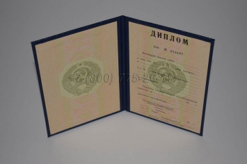 Диплом Академии 1995г в Симферополе